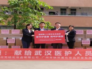 感恩英雄，傳遞愛(ài)心 | 魅妍肌向武漢抗疫英雄捐贈(zèng)口罩臉急救面膜
