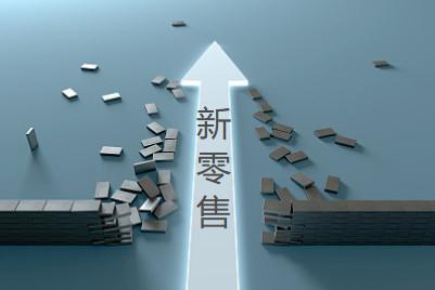 流量稀缺，私域為王，美妝品牌如何贏得消費者？