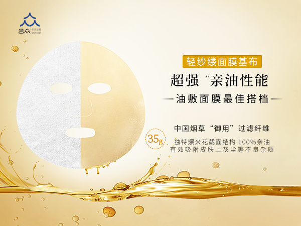 輕紗縷面膜基布 35g